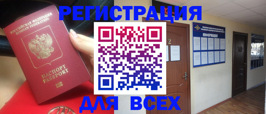 прописка гарантия в Кингисеппе